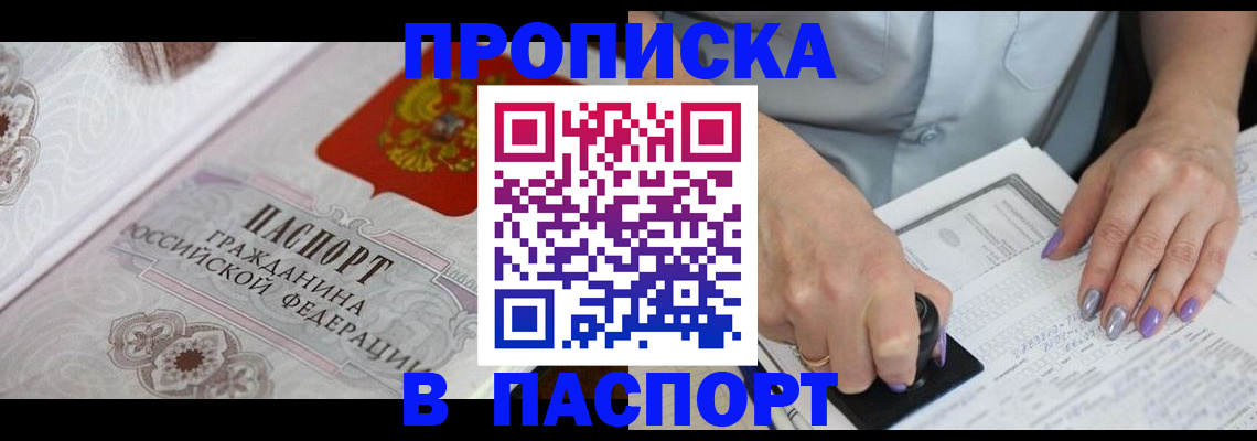 пропишу в квартире в Исилькуле